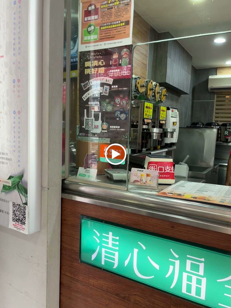 清心福全七賢三店-珍珠奶茶手搖飲料專賣店 的照片