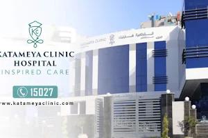Qattameya Clinic image