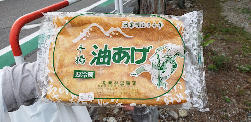 栗林豆腐店