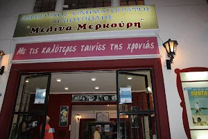 Cinema Melina Merkouri (summertime) image