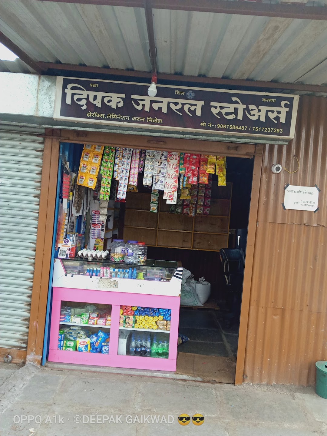 Deepak general Store