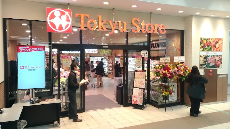 東急ストア 武蔵小杉店