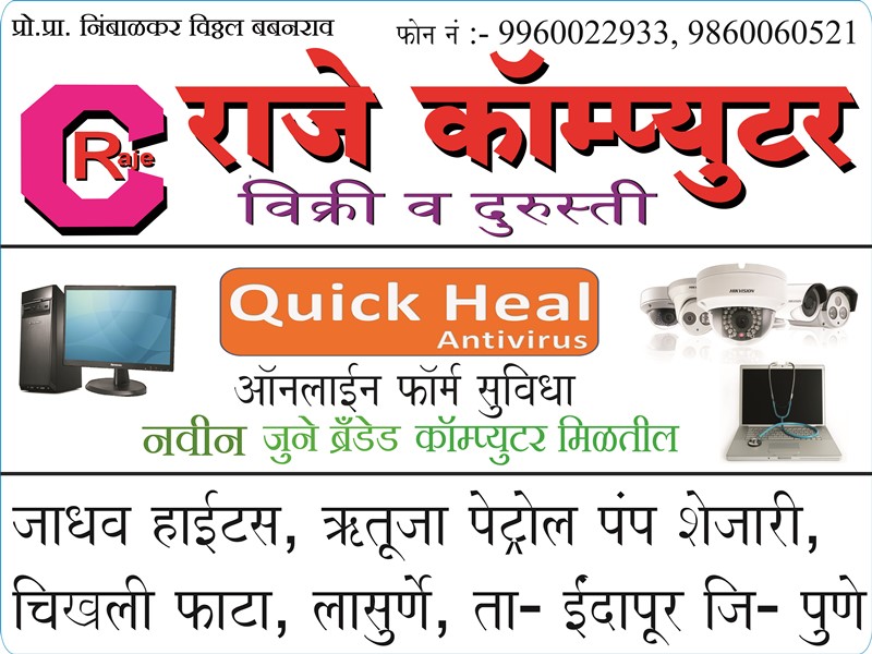 Raje Computer