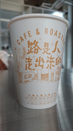 路人咖啡5號店 RUH Cafe no.5