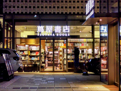 Tsutaya Books Daikanyama
