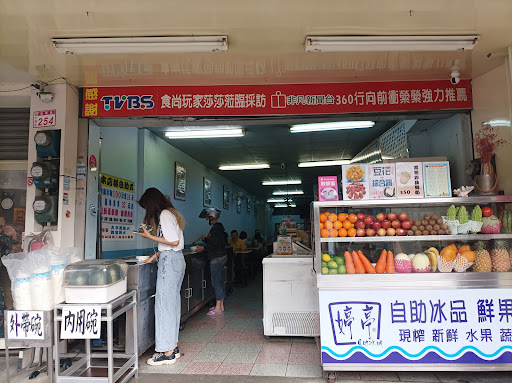 婷亭自助冰城 龍岡店 的照片