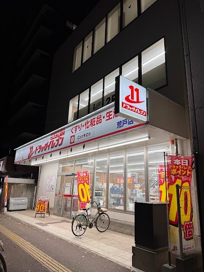 Can★Do 福岡荒戸店