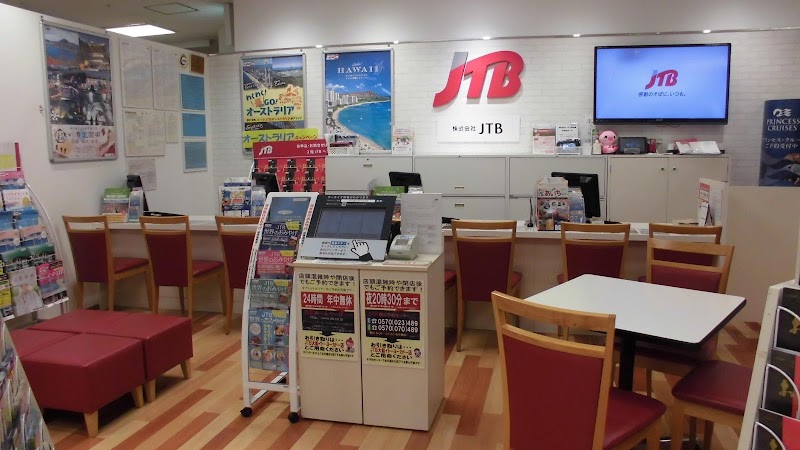 JTB 大船イトーヨーカドｰ店