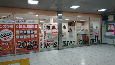 旭屋書店 新越谷店