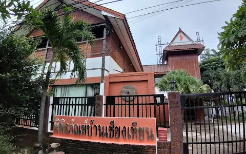 Ban Chianghian Museum image
