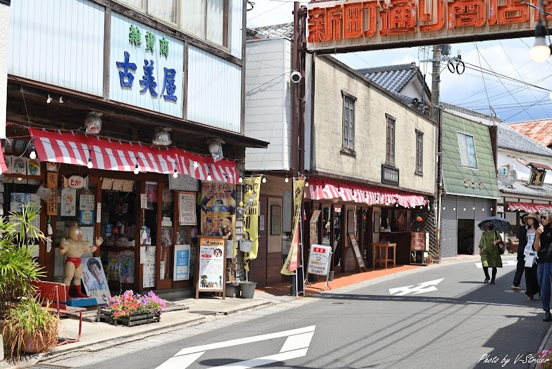 豊後高田 昭和の町 新町通り商店街