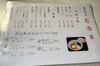 だるま