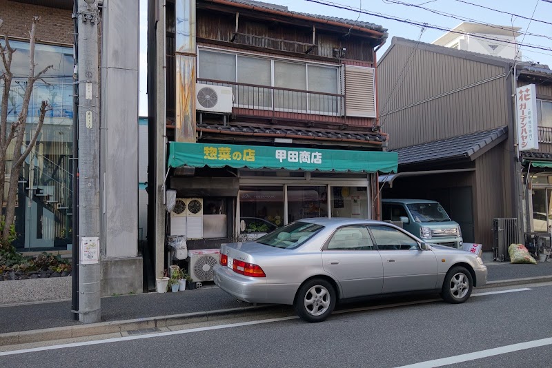 甲田商店