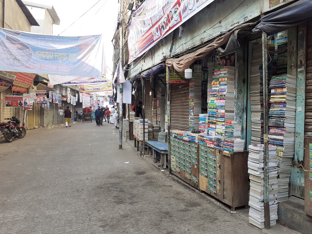 চাঁদনী বই পত্র (Chadni Book Shop)
