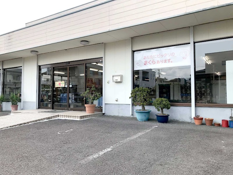 西川チェーンふとんの坂東／サラダ館四万十市右山店