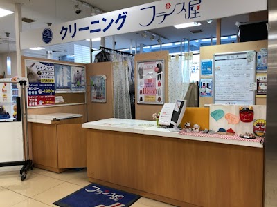 クリーニングのフランス屋 阪急オアシスアミング潮江店