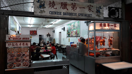 Chinese Barbeque Specialist 烧腊第一家