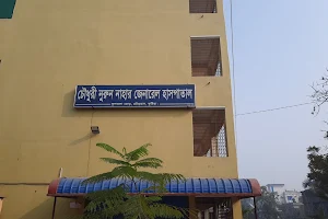 Choudhury Nurun Nahar General Hospital image