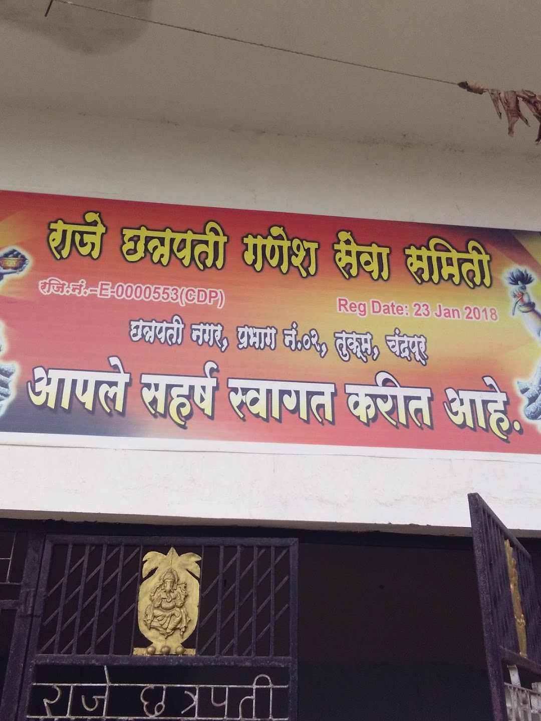 Raje Chhatrapati Ganesh Seva Samiti
