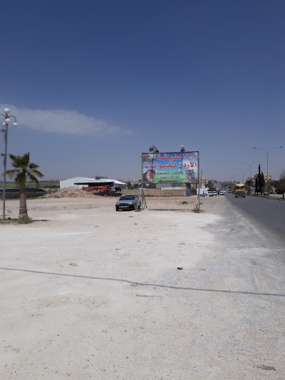 Photos of حديقة الأردن للحيوان