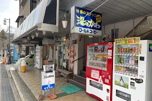 喫茶＆スナック「湯のかわ」(2F)と「喜船商店」（1F） image