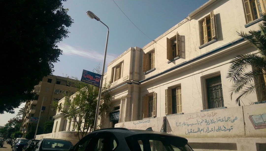 Suez Modern Secondary School For Girls