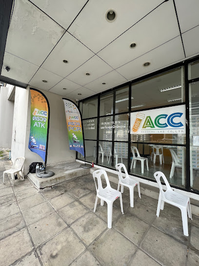 ACC Medical Lab เมืองทองธานี