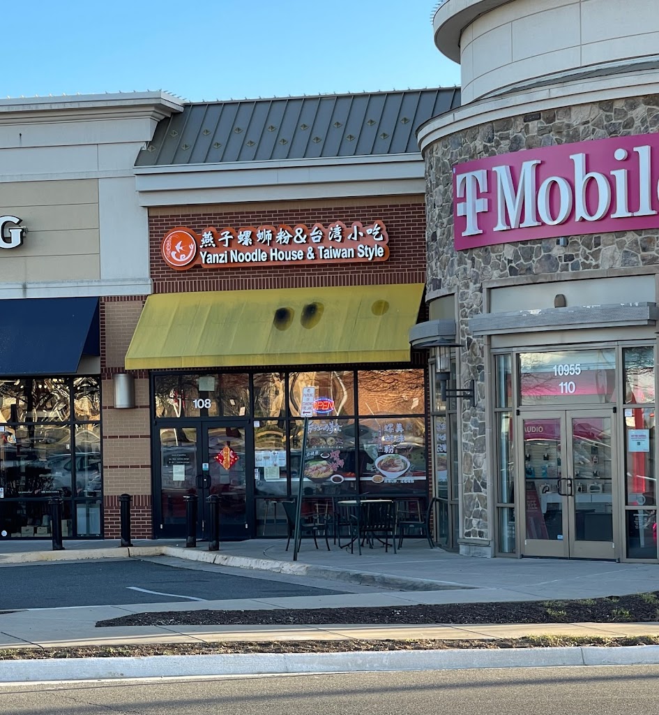 Yanzi Noodle House 燕子螺蛳粉 22030