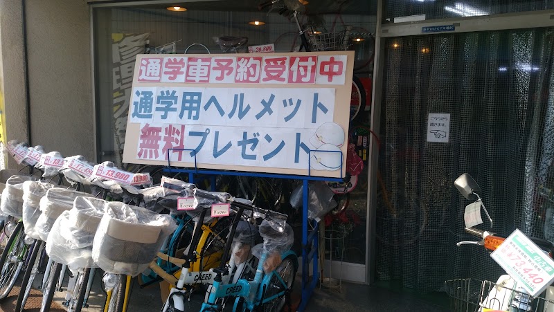 オカノ商会味野店