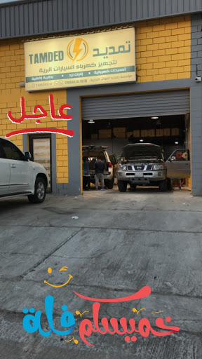 تمديد لتجهيز كهرباء السيارات البرية 