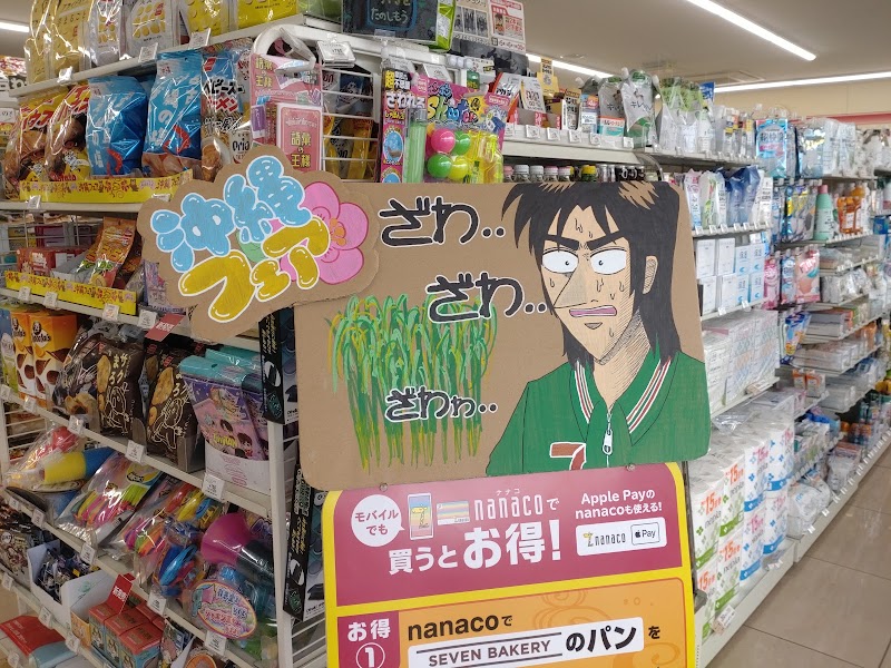 セブン-イレブン 能美山田町店
