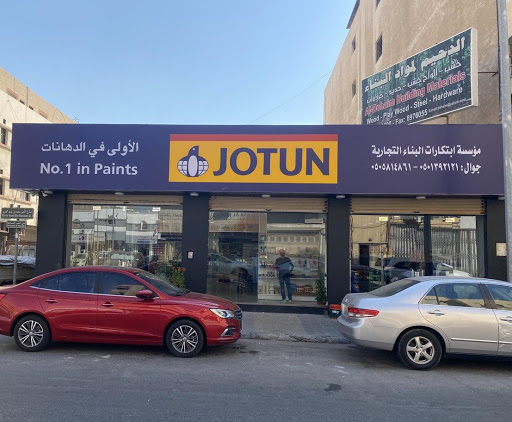 مؤسسة فهد عبدالرحمن الدحيم التجارية 