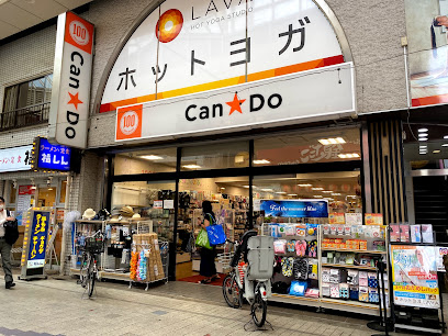 キャンドゥ 阿佐ヶ谷パールセンター店