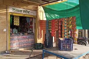 Majisa kirana and general Store image