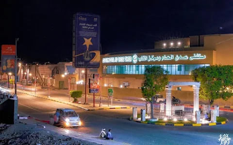 Aden General Hospital image