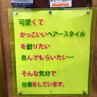 ザ・シャンプ