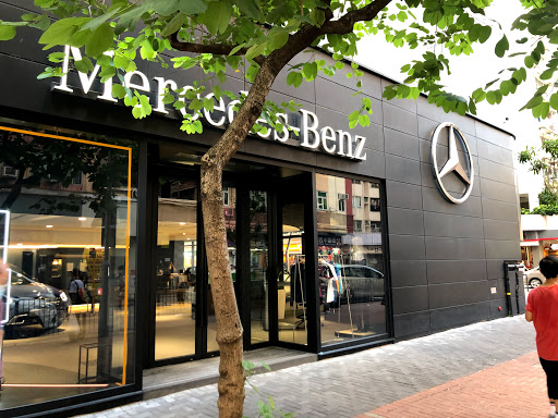 The Mercedes-Benz Brand Centre Kowloon (Showroom & Vehicle Service) - Zung Fu Building