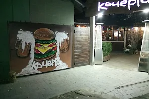 PUB "Kocherga" image