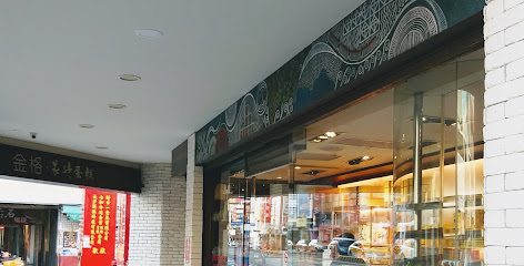 金格食品台南西门店