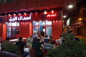 مطعم أسماك النيل image
