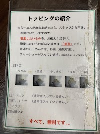 らーめん大 練馬店