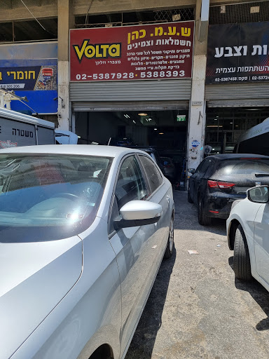 Car electricians Jerusalem