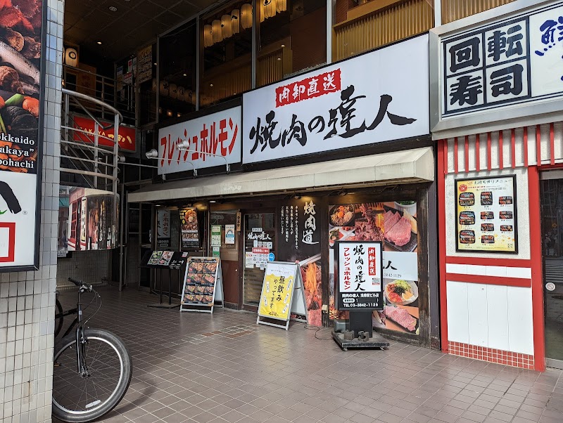 焼肉の達人(ヤキニクノタツジン) 浅草駅ビル店