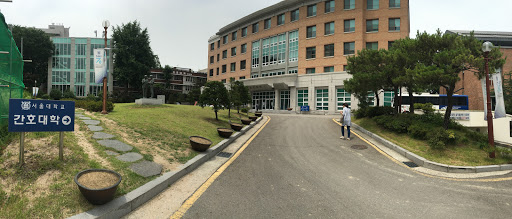 Seoul National University College of Nursing