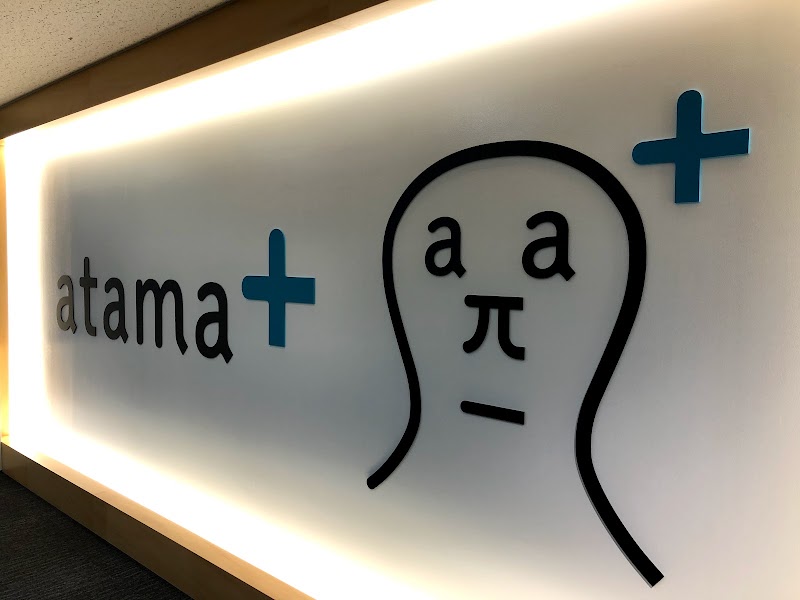 atama plus 株式会社