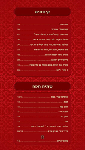הבנים 14, הוד השרון