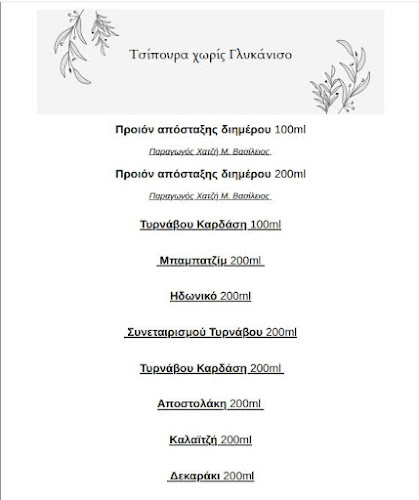 ΕΛΛΗΝΙΚΟΝ ΤΑΒΕΡΝΑ - Ψαροταβέρνα “Ελληνικόν” Ανοιχτές ώρες