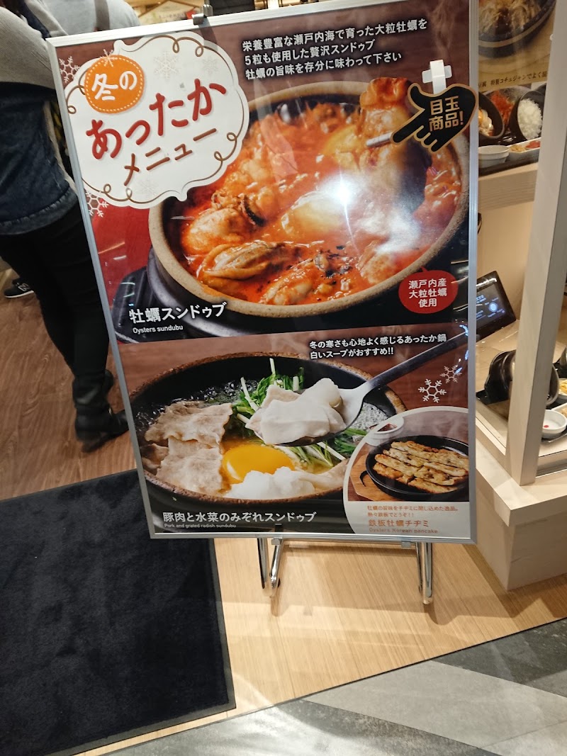 イオンモール徳島 フードコート 徳島県徳島市南末広町 フードコート グルコミ