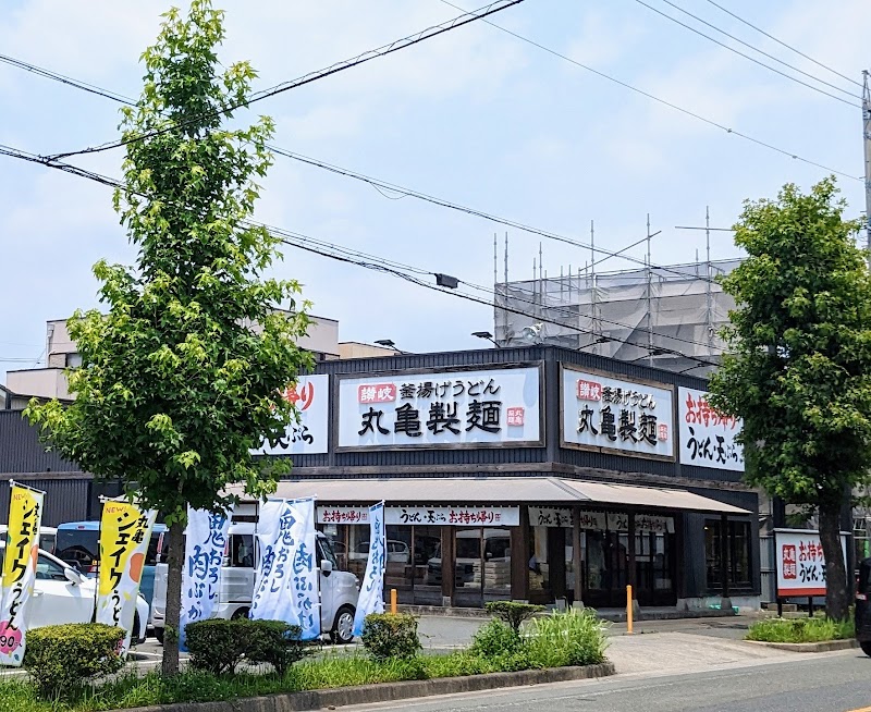 丸亀製麺豊橋