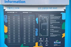 Jeju SOCAR Station image